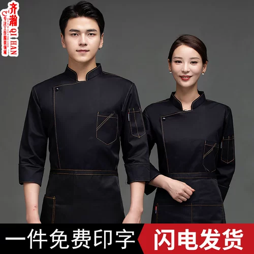 В 2021 году новый пупочный шеф -повар - осень рукава, мужской страус, система сушки в Ченг Цяньфанг