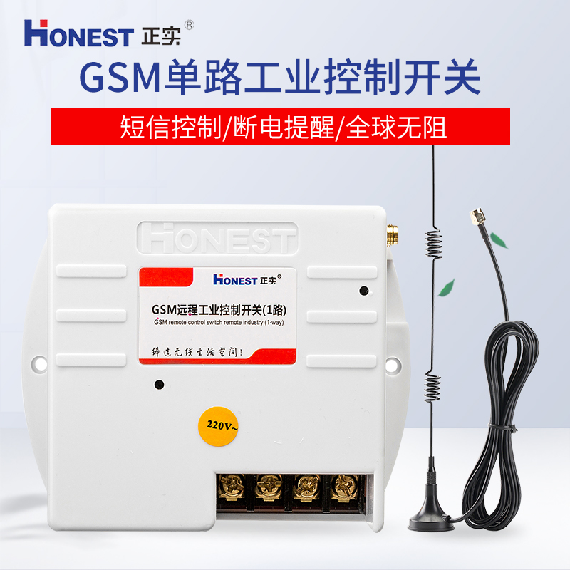 Zhengshi 220V 380V 5KW mobile phone SMS remote control switch GSM water pump industrial intelligent remote control