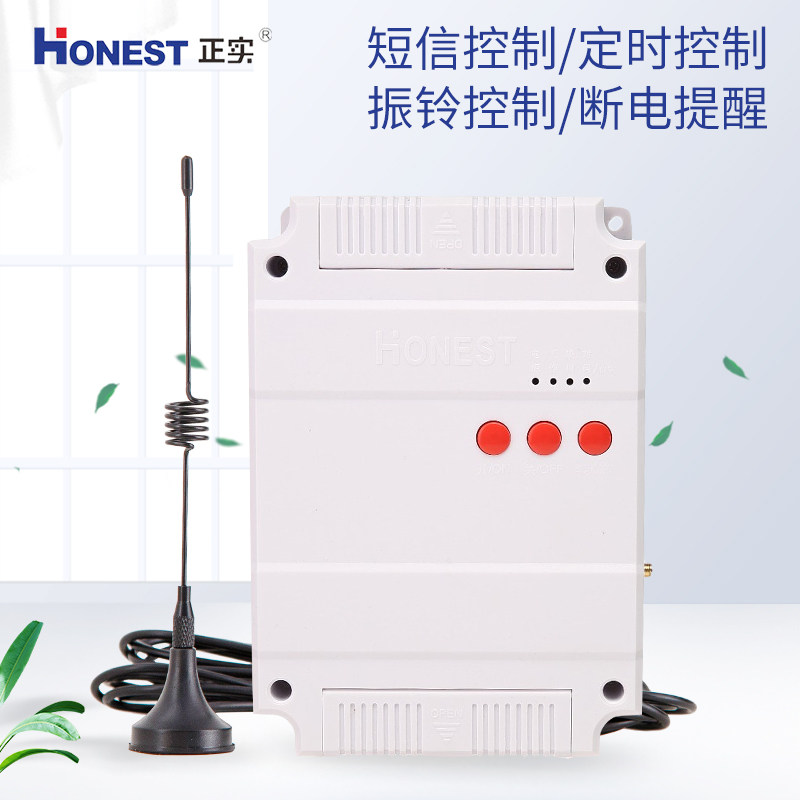 Zhengshi GSM mobile phone remote wireless remote control switch 380V 220V high-power motor pump intelligent control