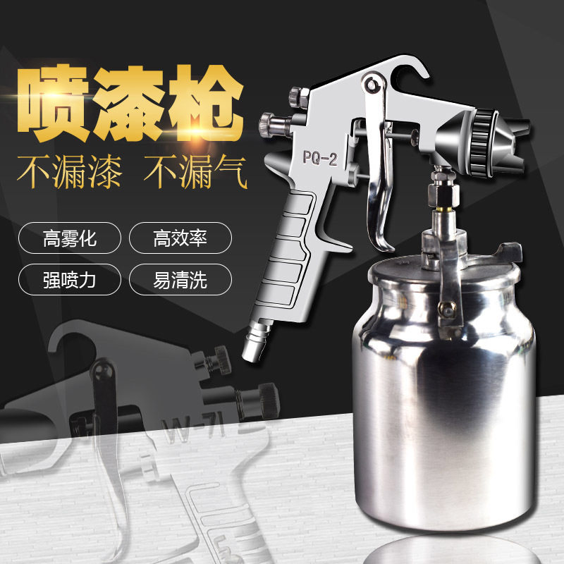 W71 spray gun spray car paint pot pneumatic home machine oil paint latex paint high atomization spray gun tool