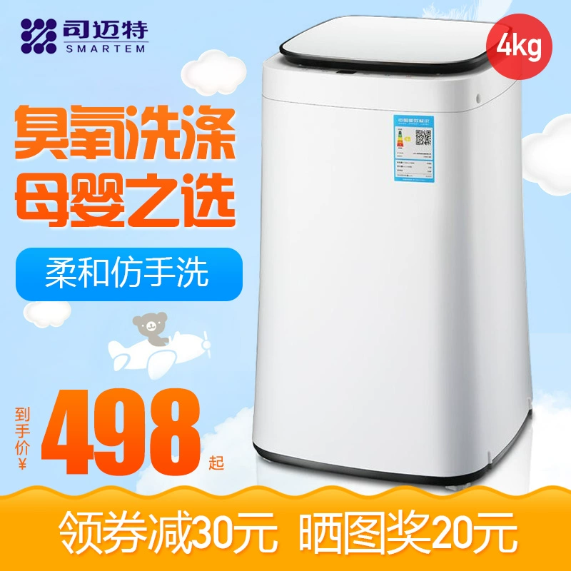 Máy giặt SMARTEM / Sematic hoàn toàn tự động hộ gia đình nhỏ trẻ sơ sinh nhỏ bé khử trùng ozone đặc biệt - May giặt