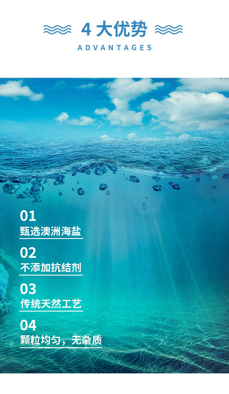 安享好物 安享B级海盐-清江古海未加碘深海盐 国标 