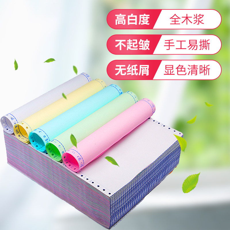 富杭打印纸厂家