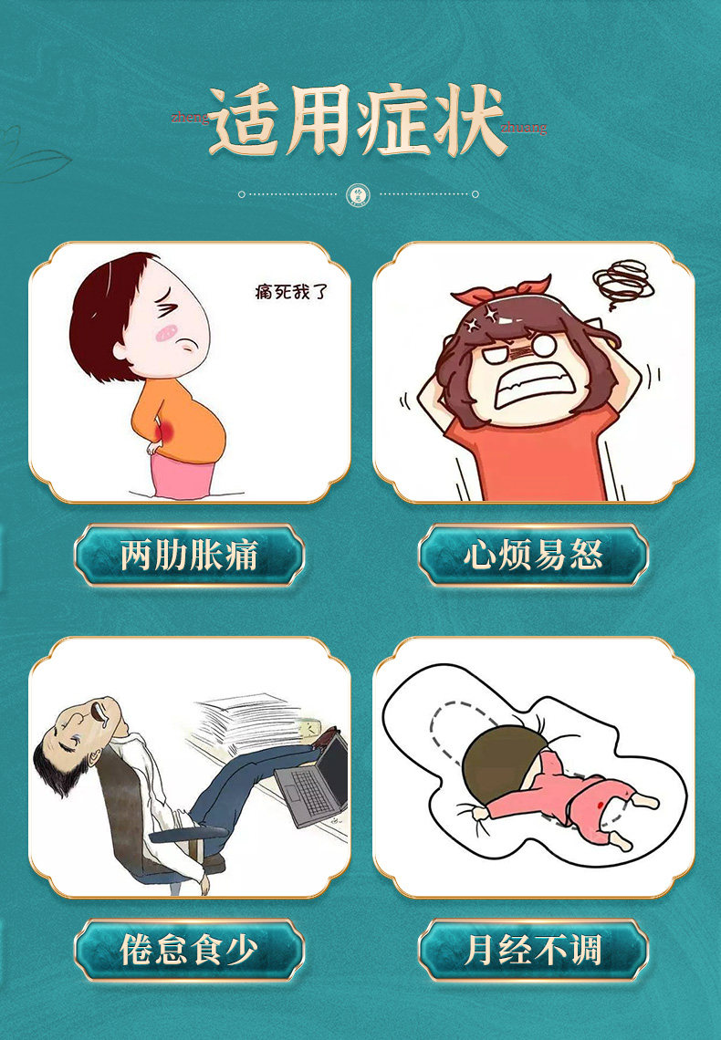 【中国直邮】 佛慈 加味逍遥丸 大蜜丸 疏肝清热 健脾养血 调经养颜养血 9g*10丸 x 1盒