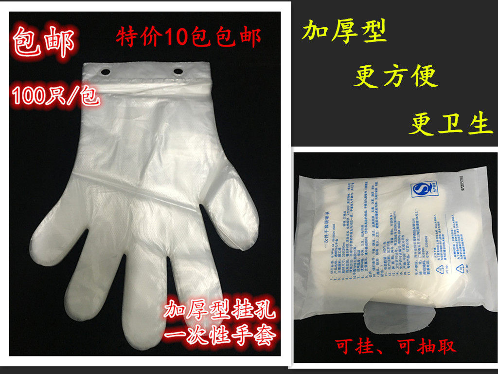 Thickened kitchen disposable gloves Transparent hanging hole gloves Catering special gloves hook 10 packs