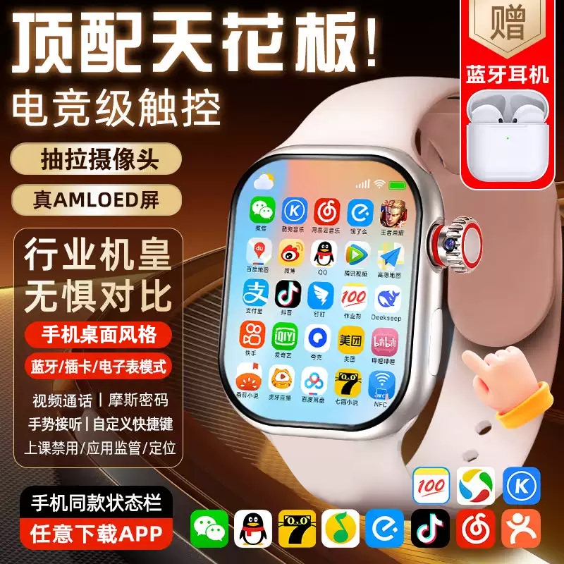 Huaqiangbei S11 Watch with Card Slot, Top Version Ultra Phone S12 Cellular Smart Watch New Model