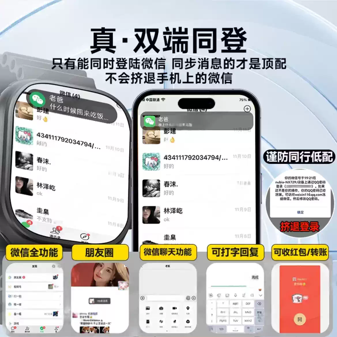 智能手表：解锁未来，你的手腕新伙伴！
