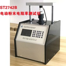 ST2742B four-probe method electromotion powder resistivity tester four terminals conform to new national standard battery material