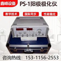 PS-1 anode polarimeter New standard constant potential constant current meter corrosion detection and electrochemical measuring instruments yo