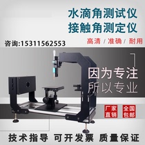 Contact Angle Tester Optical Fully Automatic Drop Angle Measuring Instrument Liquid Surface Zhang Bounded Force Free Energy Determinator