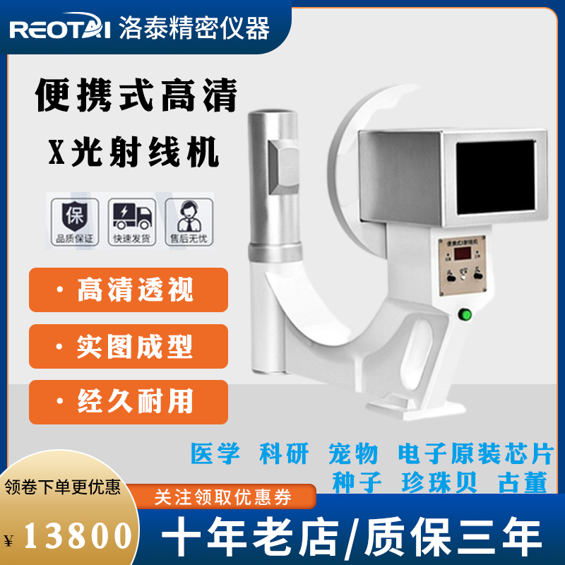 Portable X-ray machine 70Y Orthopedic Perspective Instrument High-definition Industrial Electronic Components Detection Flaw Detection X-ray Machine New