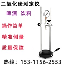 7001-A portable beer carbonated beverage carbon dioxide tester CO2 beer detector new product