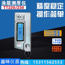 Times TT220 coating thickness gauge High precision coating Coated Paint Film Instrument Zinc Aluminum Chrome rubber paint cladding thickness measurement