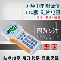 Suzhou lattice M-3 handheld four-probe resistivity tester Square Resistance Conductivity ITO Film Silicon Chip Tester