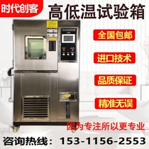 Programmable high temperature test case hot and cold cycle alternating high and low temperature experiment box thermostatic constant humidity thermostatic test box
