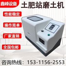 ST4-2L Manau grinding machine laboratory soil fertilizer station grinding machine soil grinding instrument soil sample grinding spot