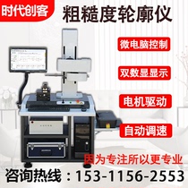 New Product Surface Roughness Instrument Contour Gauge Roundness Instrument Cylindrical Degree Detector Angle Linear Ripple Degree Detection