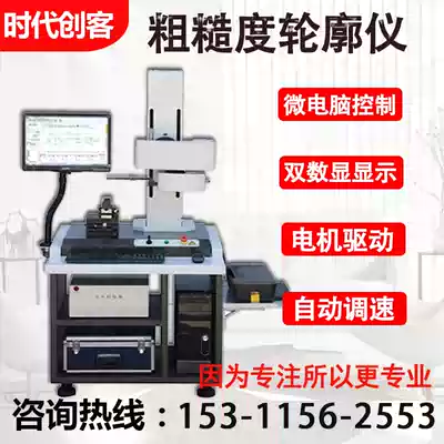 New product surface roughness meter profiler roundness meter cylindricity detector angle linear waviness detection