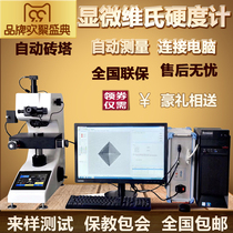 Fully automatic turret HVS-1000M Automatic focus measurement Number of micro-Vistemeter Hardness Altimeter Spot
