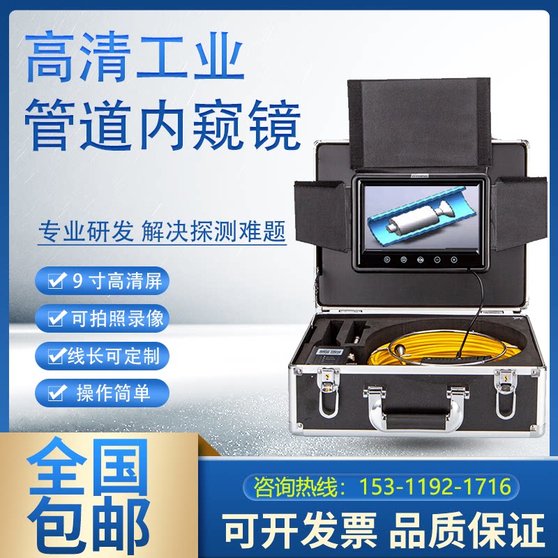 High-definition industrial pipeline endoscope tube wall inspection detection camera sewer detection high-quality camera new product