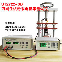 ST2722-SD Four Terminals Method Powder Resistivity Tester Semiconductor Powder Resistivity Test Four Probes