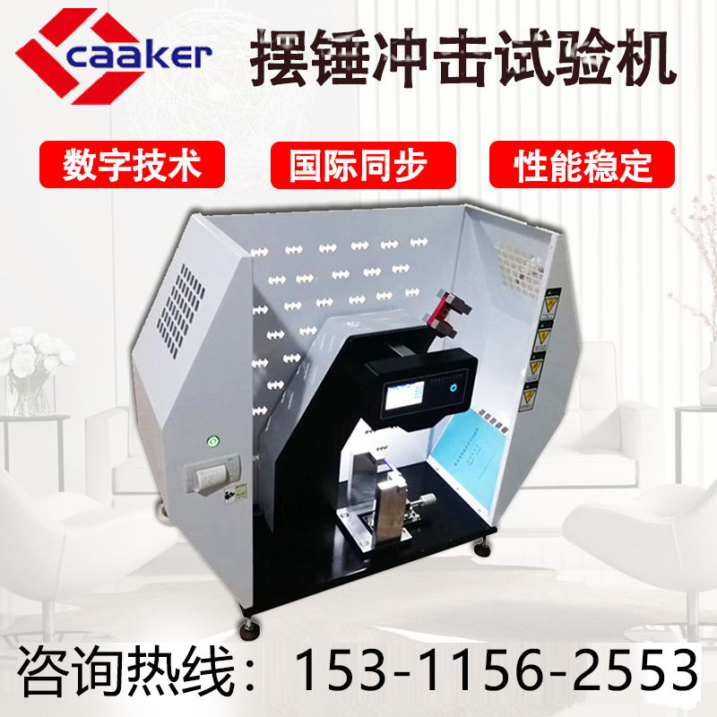 Digital display cantilever beam pendulum impact testing machine simply supported beam impact instrument plastic ceramic impact strength tester