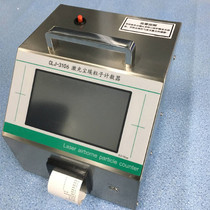 CLJ-3106 large flow dust particle counter 28 3L dust laser dust particle counter