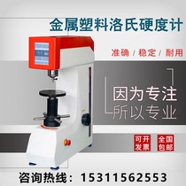 Touchscreen number of metal plastic Lohs hardometer XHRTS-150A ceramic non-metallic hardness detector