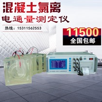 SW-6D concrete chloride ion measuring instrument concrete permeability measuring instrument concrete permeability measuring instrument
