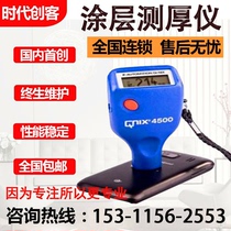 German Knicks QNIX4200 4500 Coating thickness gauge Thickness Gauge Thickness Gauge of Thickness Gauge Spot