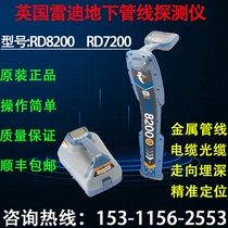 New Reddy RD8200 underground pipeline probe 8100 cable optical cable positioning metal pipe towards detection