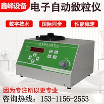 Electronic automatic number of grain gauges Number of grain machines grain rice corn soybean seed number of points Counter number of grain gauges