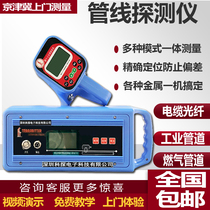Probe-finder KT-6000G pipeline meter pipe cable optical cable detection of KT-6000G underground pipeline detection instrument