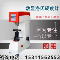Touch screen number of Lushi altimeter HRTS-150 metal steel piece Lots hardness machine tester metal hardness