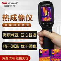 Sea Convisee Thermal Imager H10 Ground Warm Thermal Imager Handheld Point Thermometers Industrial Infrared Thermometry Gun