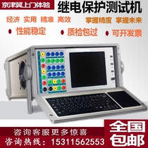 Relay Protection Test Machine Microcomputer Six Phase Three-phase Microcomputer Relay Protection Test Microcomputer Relay Protection Checker