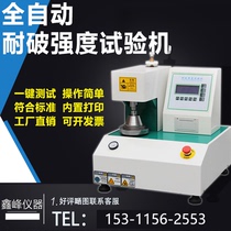 Fully automatic break-proof strength tester corrugated board side pressure cracking strength test machine carton blasting tester