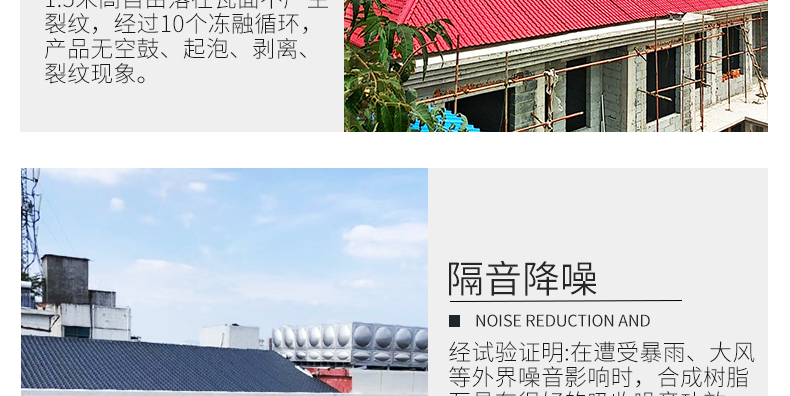 合成树脂瓦片厂家屋顶建筑用价格凉亭琉璃仿古塑料别墅瓦加厚详情23