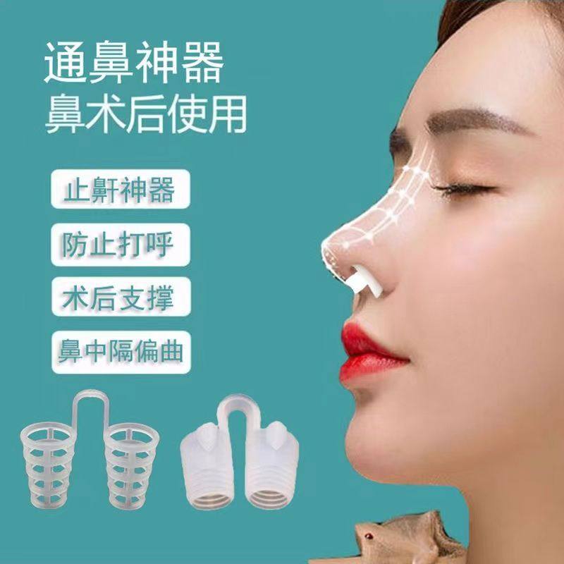 Rhinoplasty Rhinoplasty Postural Anti-Proliferation Nasal Plug Silicone Shaping Nasal Bracing Nostrils Rhinoplastic Nose Support Nasal Membrane Correction-Taobao