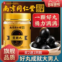 Tongrengdong Huangjing Jiuhua Hill Nine Steam Nine Yellow Tea Pill glutinous Chinese Medicine Gold