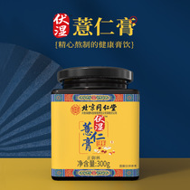 Beijing Tongbeng Yi Mei Dong Yi Dong Wet Paste and nourishing paste and moisturizing tongue of the tongue of the thick purchase of 1 round 3