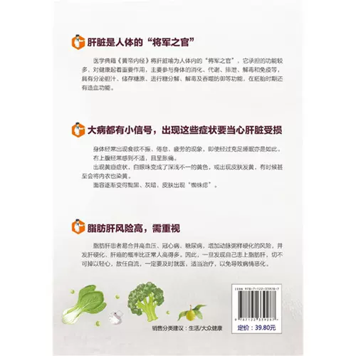 Рейдеры для питания печени и печени Ли Сингуанг, Ли печени Лисингуанг, детоксикация, уход за печенью, пищевую терапию, здравоохранение, рецепты здоровья, рецепты питания, табу рациона, обычные заболевания печени и меры здоровья, как есть питание