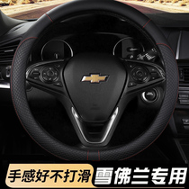 Chevrolet Coruzer Steering Wheel Cover RS Four Seasons 2019 Kruze 19 Special Leather Non-slip Handle Cover