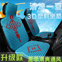 General Motors Plastic Cushion Ventilated Vans Vacant Vans Single Summer Cool Cushion
