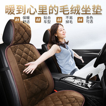 Car seat cushion winter plush car rear seat cushion car warm General truck seat single non-slip non-binding