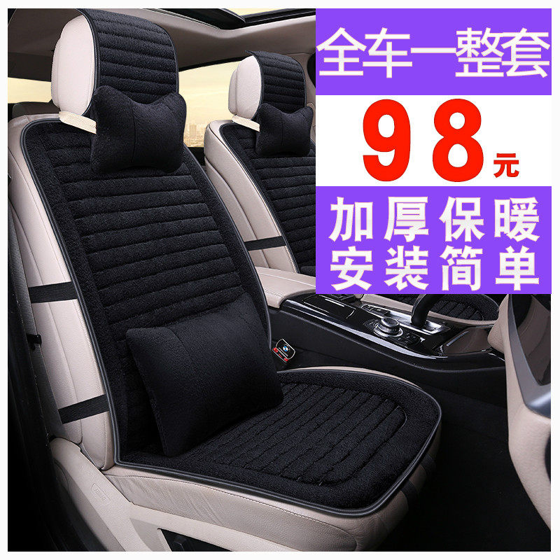 2018 new Baowo BX5SUV special plush car seat cover BX7 Four seasons universal semi-covered sedan chair cover