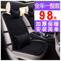 2018 New Bo Wo BX5SUV special plush car seat cover BX7 Four Seasons Universal half package car seat cover