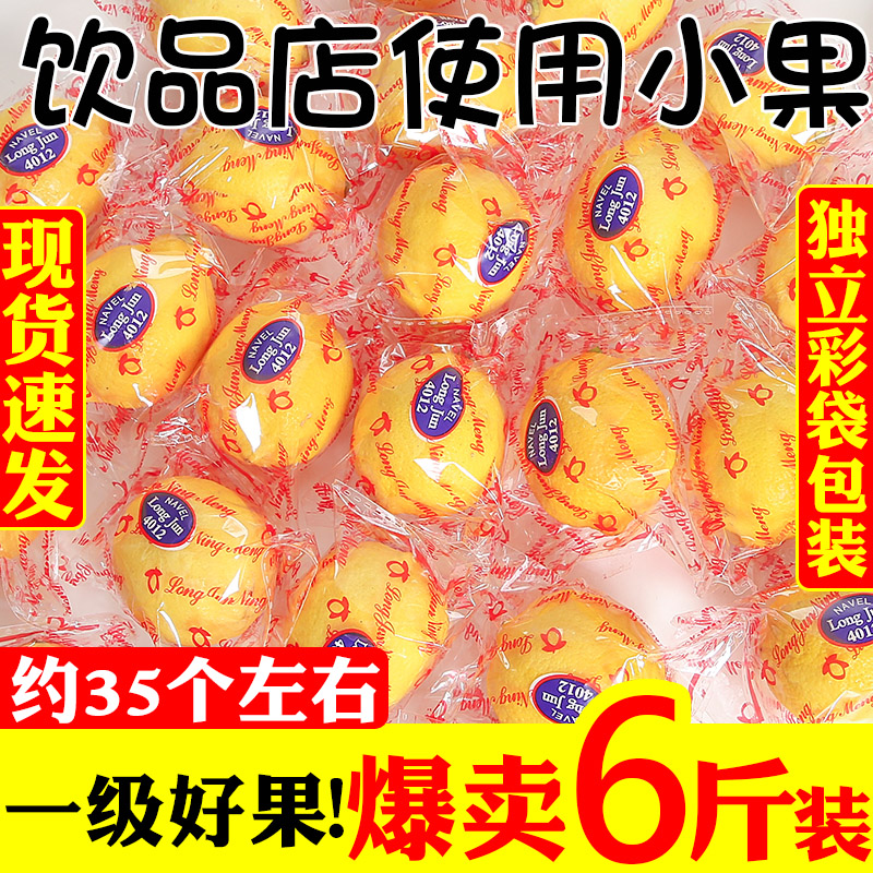 Sichuan Anyue yellow lemon fresh with box 6 catties seasonal fruit individually packaged small fruit drink enzyme wholesale mail