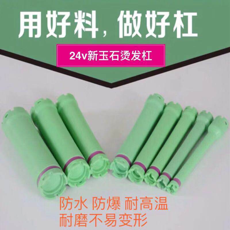 24V 220V digital bar perm machine original hair salon waterproof curling stick hairdressing heating perm bar perm stick