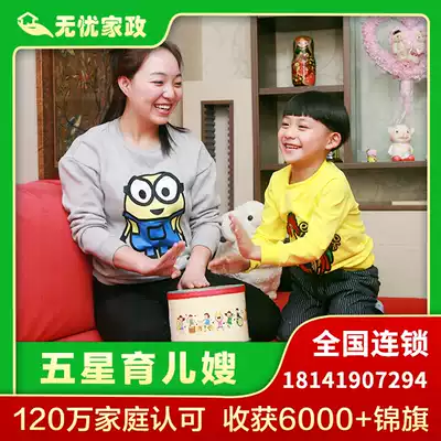 Worry-free housekeeping parenting teacher takes care of the baby with the child Gold Medal nanny early education cooking housekeeping service